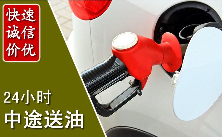 辰溪中途汽车送防冻液
