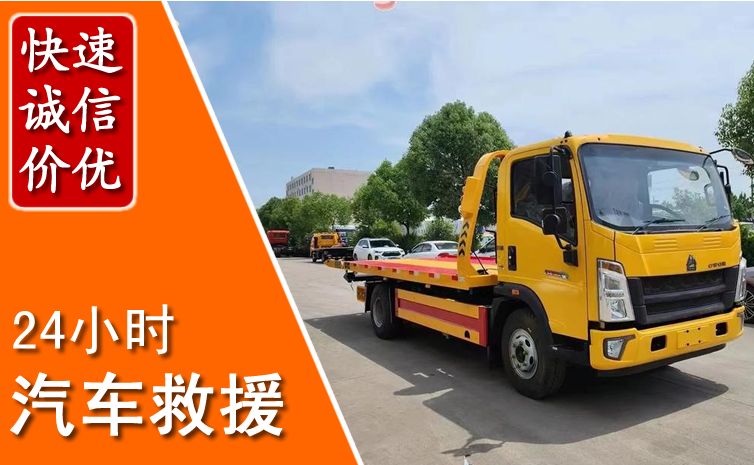 辰溪汽车中途送冷却液