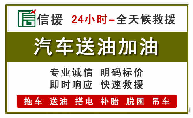 辰溪汽车送油救援 (7).jpg