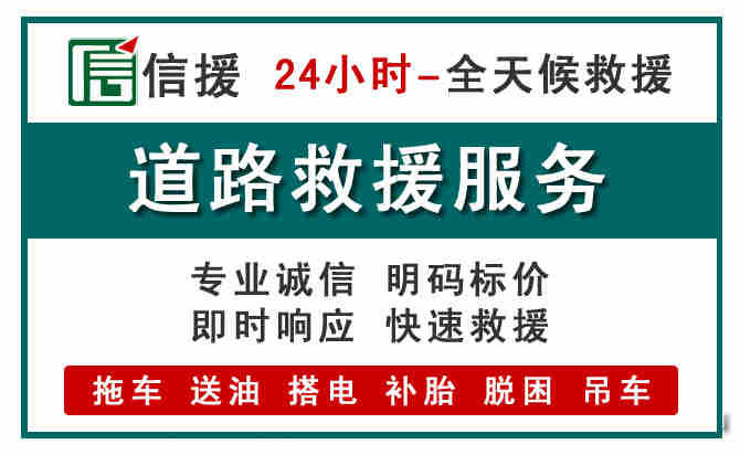 辰溪汽车送油救援 (1).jpg