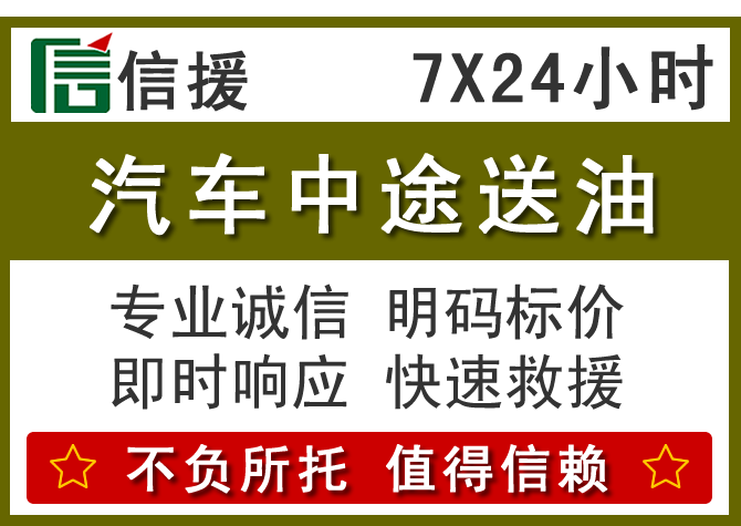 辰溪送油.png