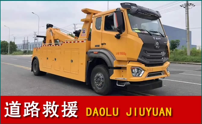 辰溪道路救援汽车送水