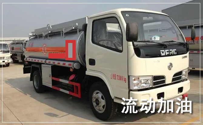 辰溪道路救援汽车送机油
