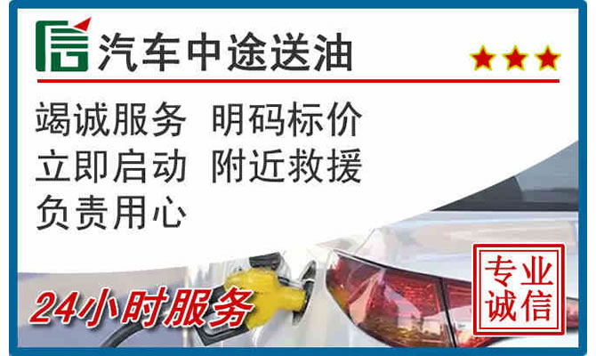辰溪高速公路汽车送汽油