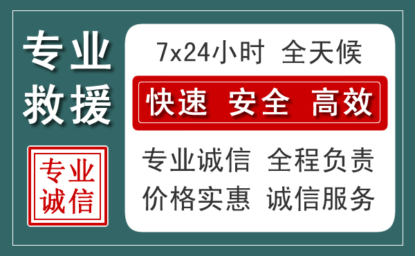 辰溪汽车救援送柴油